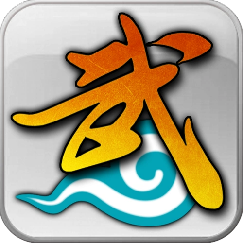 <strong>武林外传：十年之约-武林专区-游昕安卓-</strong>