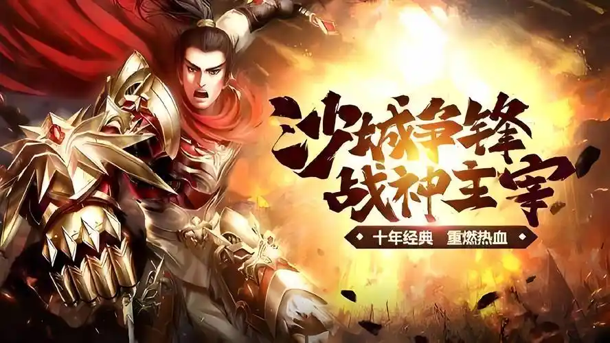《风爆远征-英雄年代怀旧服》游戏公告