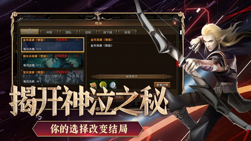 神泣：纷争