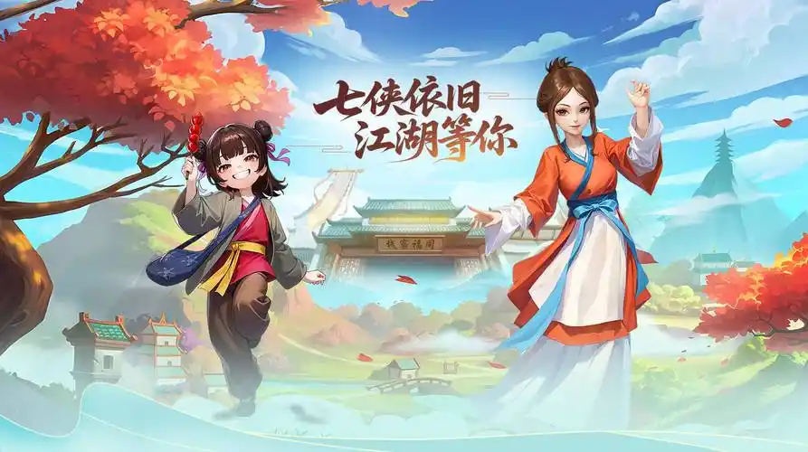 《武林外传十年之约》游戏公告