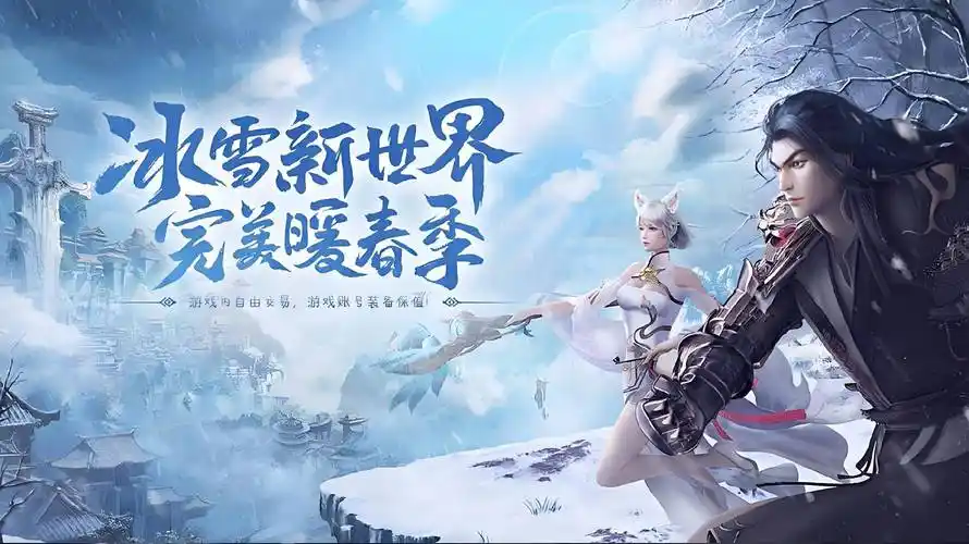 《冰雪传奇点卡重制版》游戏公告